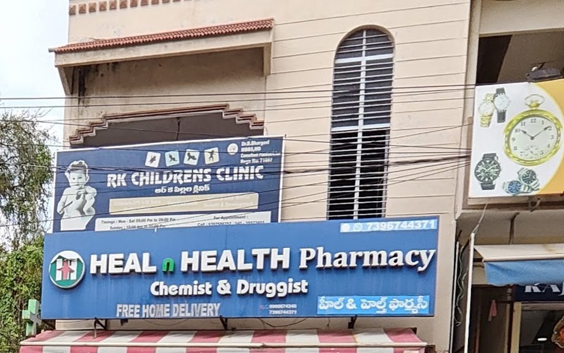 The RK Children's Clinic building on Temple Alwal Road, with the clinic sign above Heal n Health Pharmacy